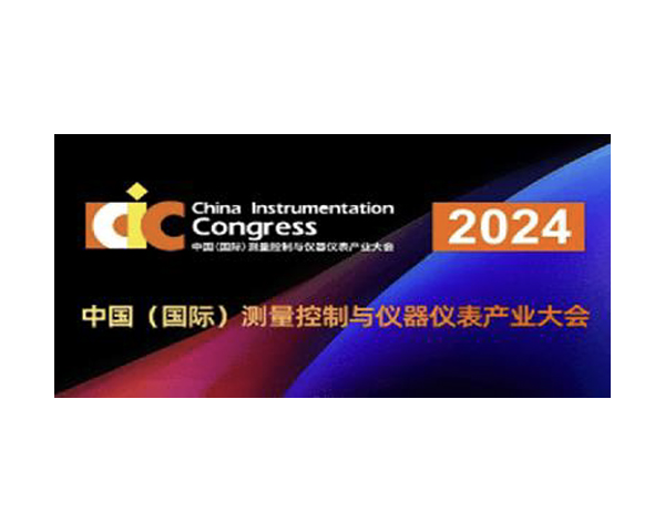 Zetron Technology invites you to gather at the 2024 Chengdu International Measuring Instruments Exhibition