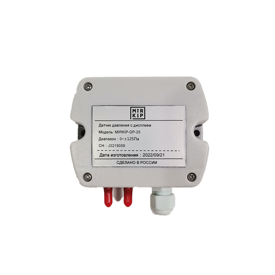 Air Differential Pressure Transmitter